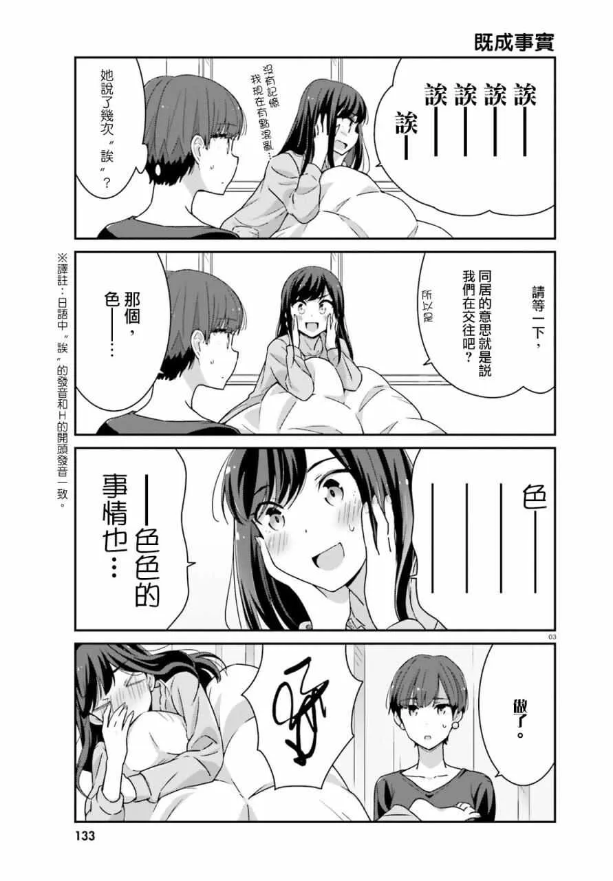 短篇 第3页