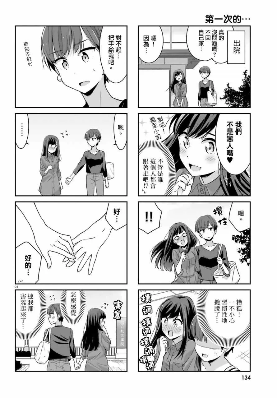 短篇 第4页