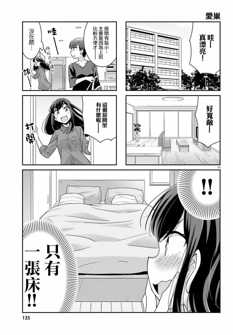 短篇 第5页