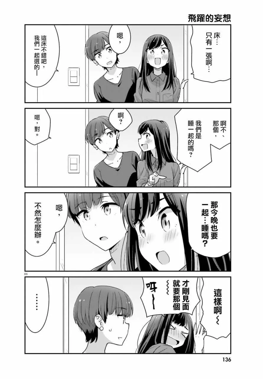 短篇 第6页