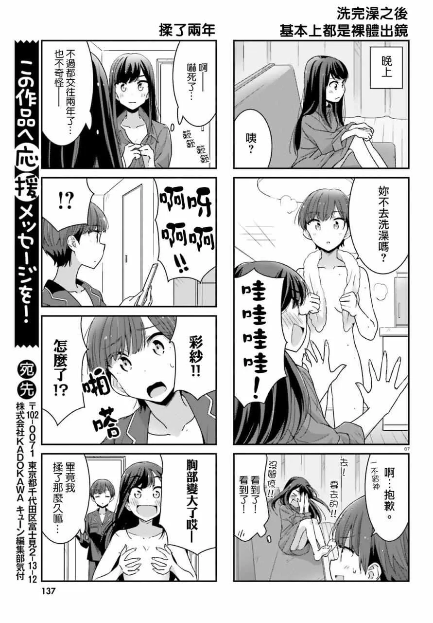 短篇 第7页