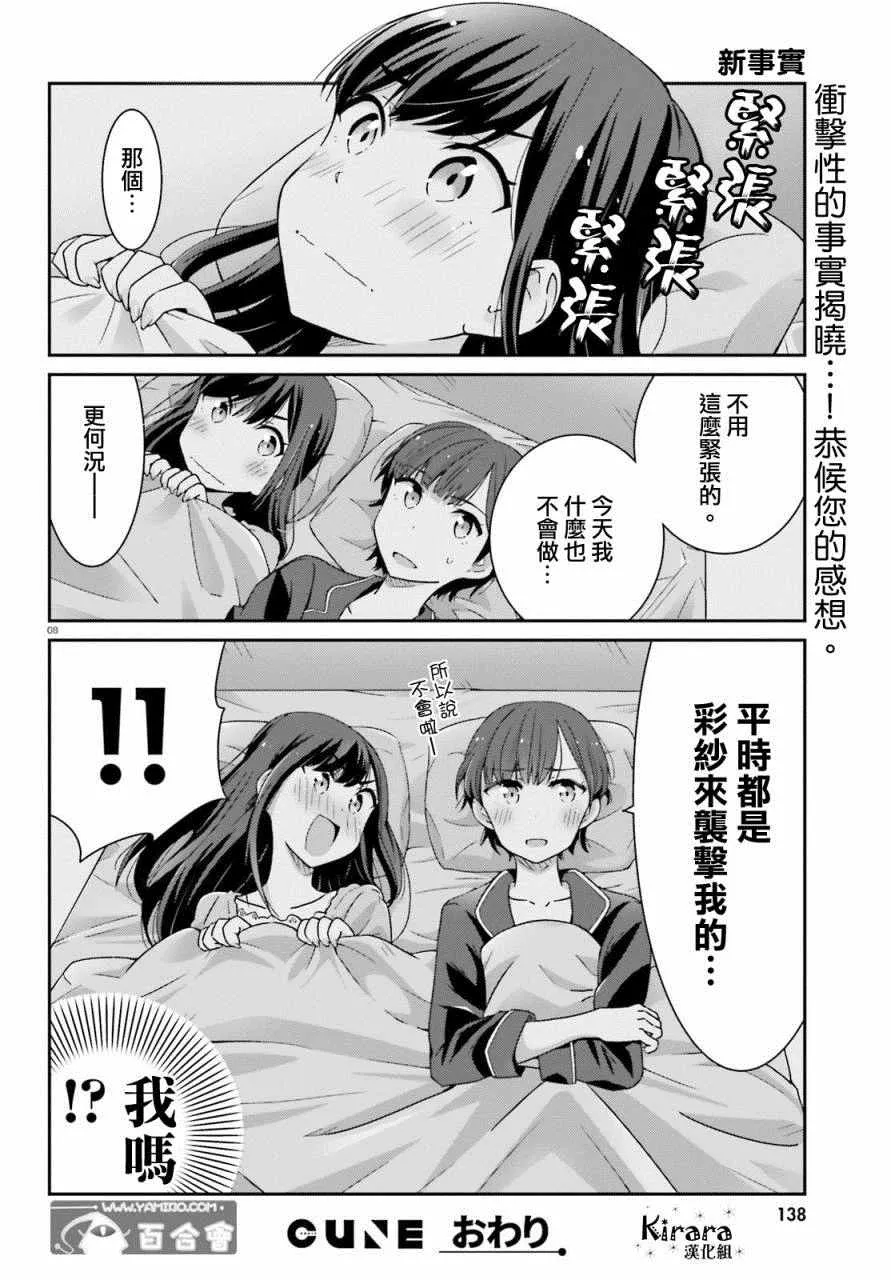 短篇 第8页