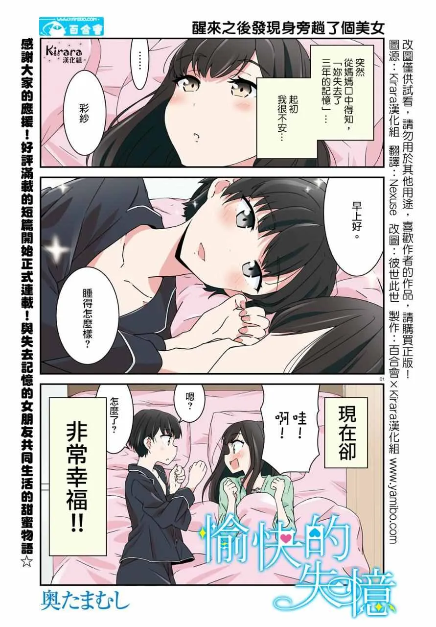 第2话 第1页