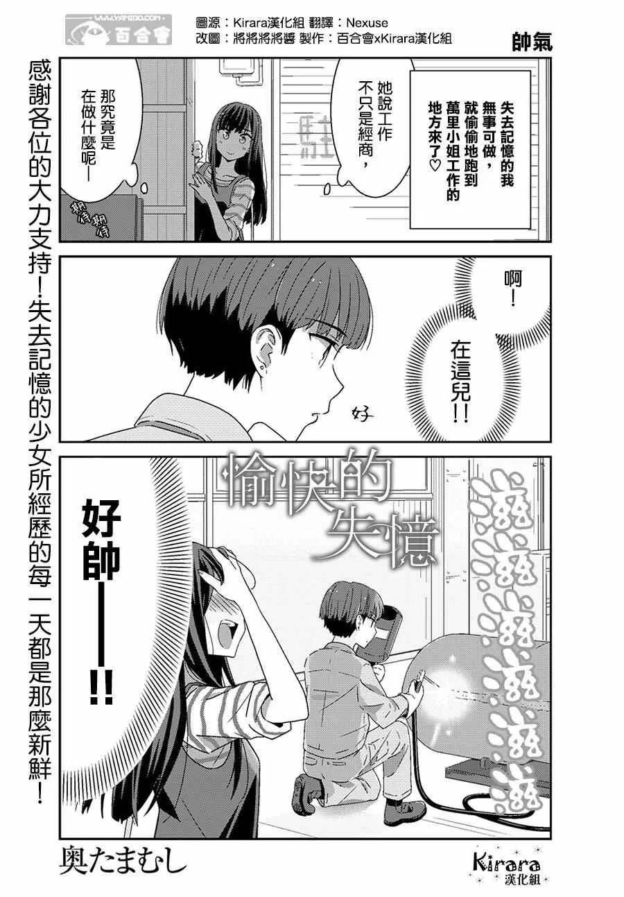 第3话 第1页