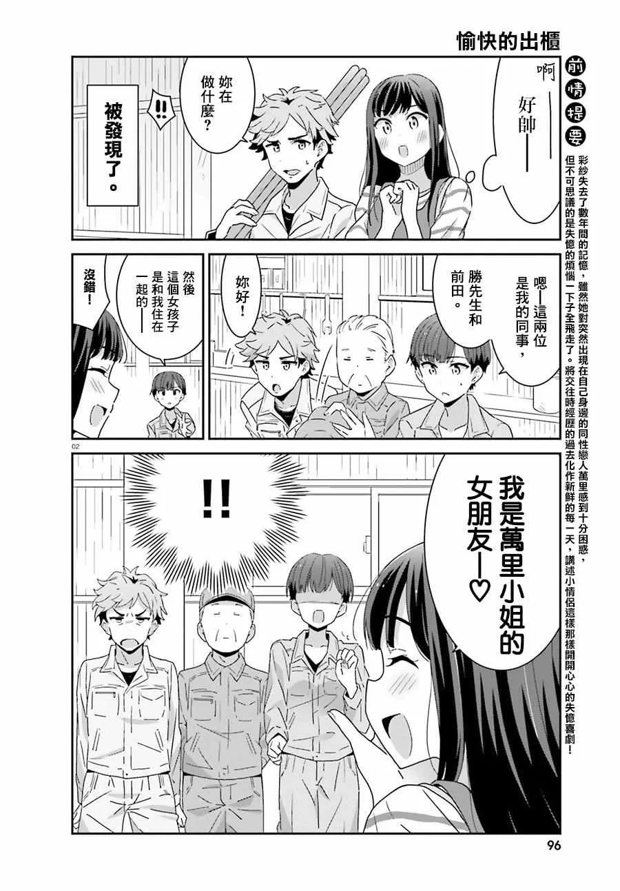 第3话 第2页