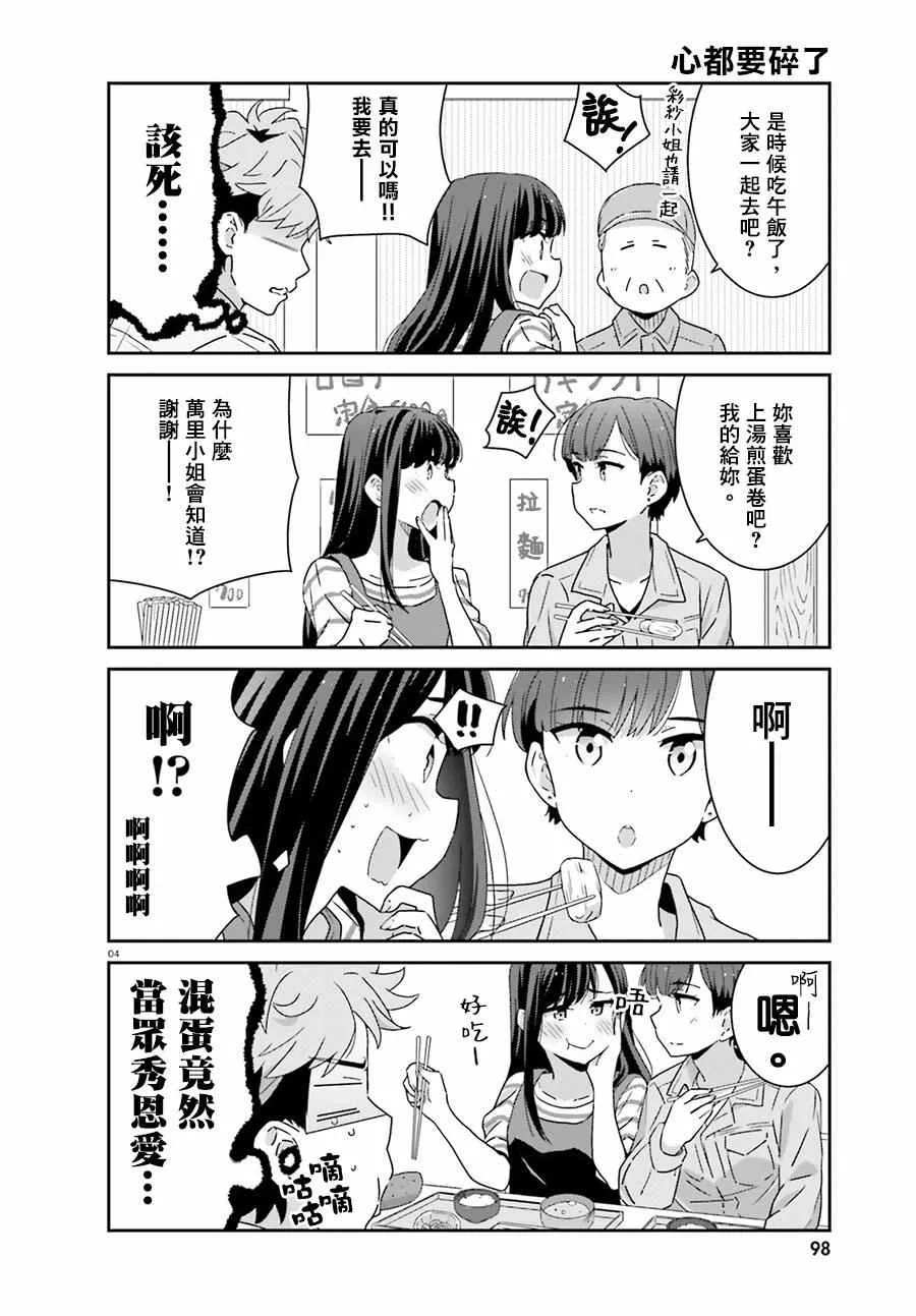 第3话 第4页