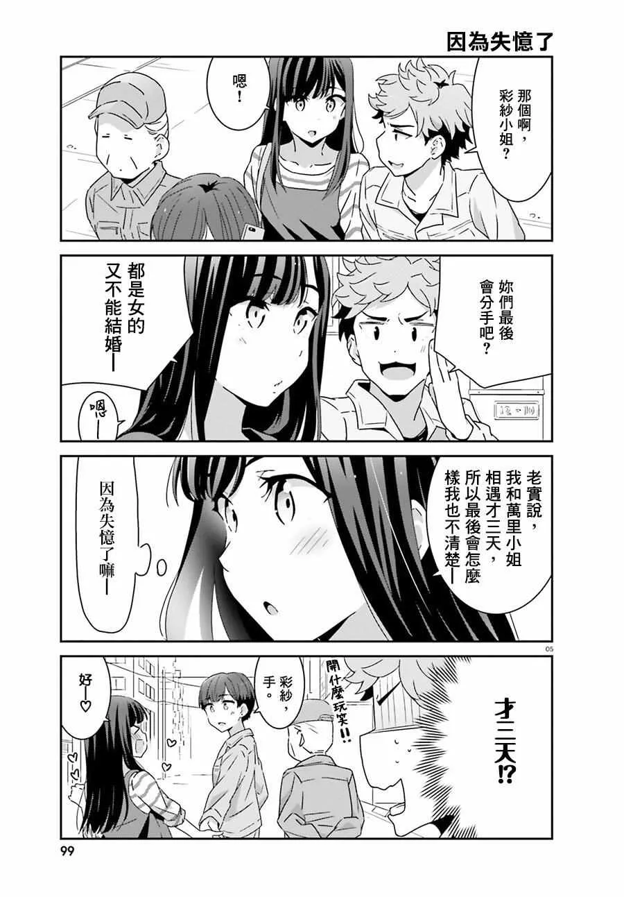 第3话 第5页