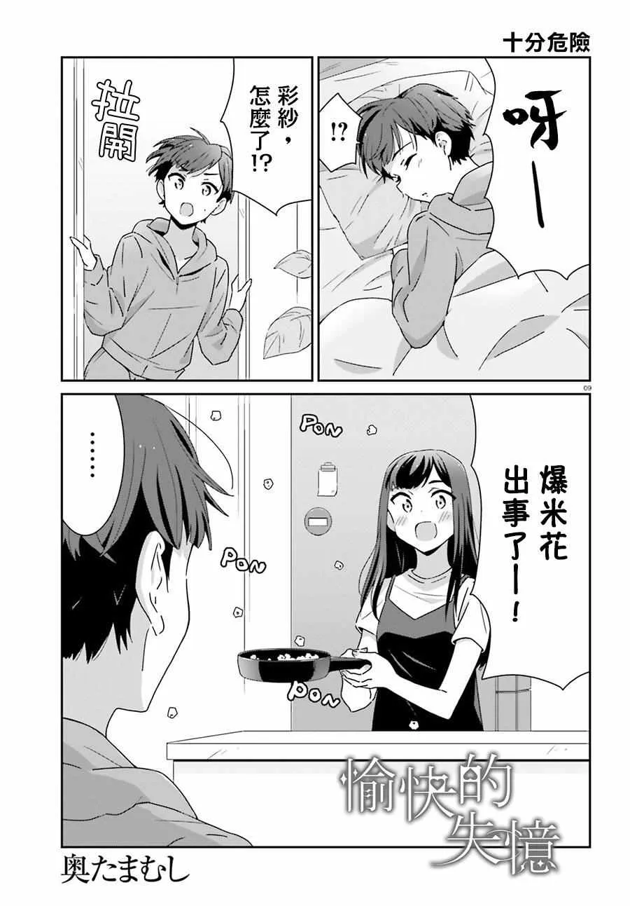 第4话 第1页