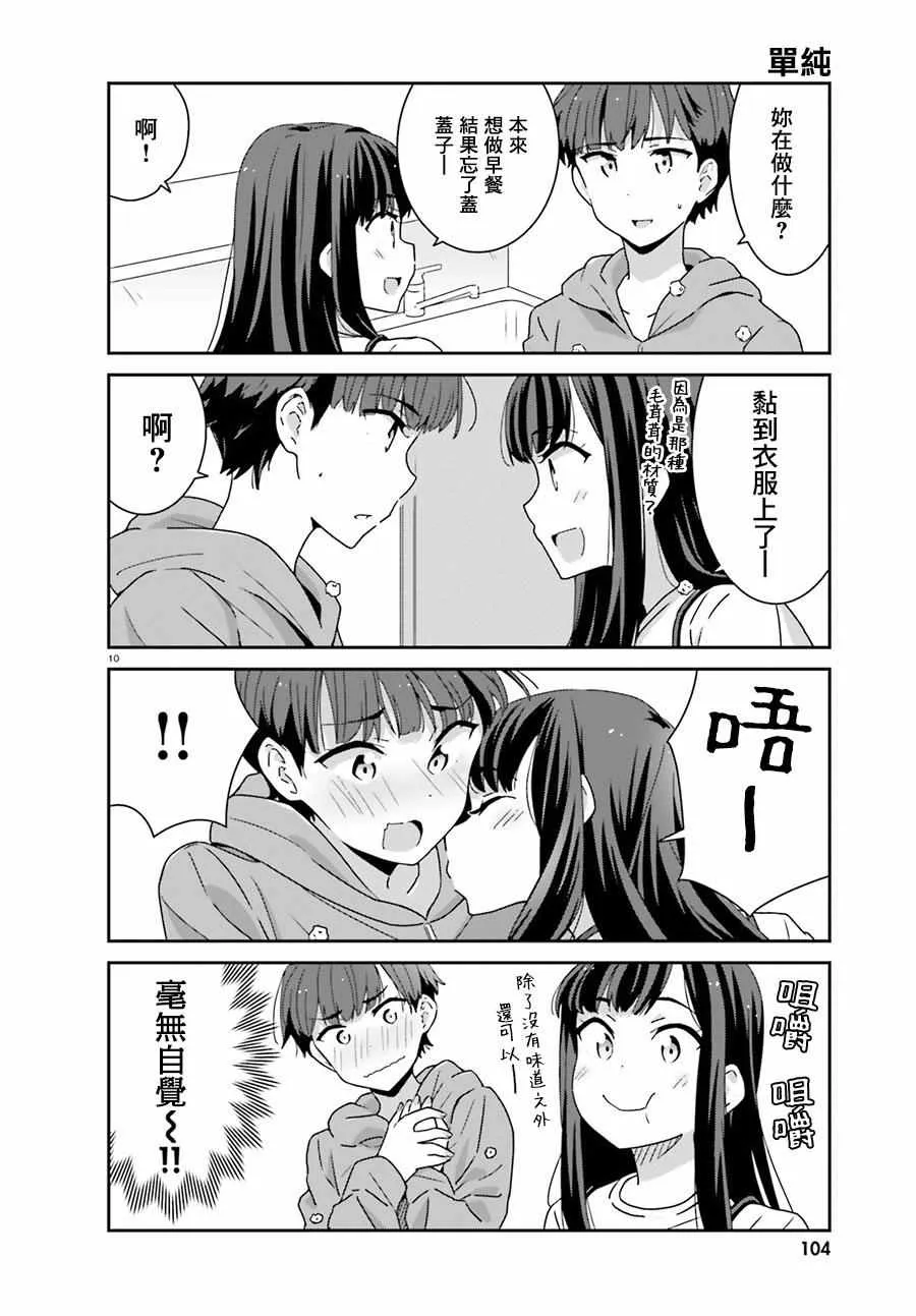 第4话 第2页