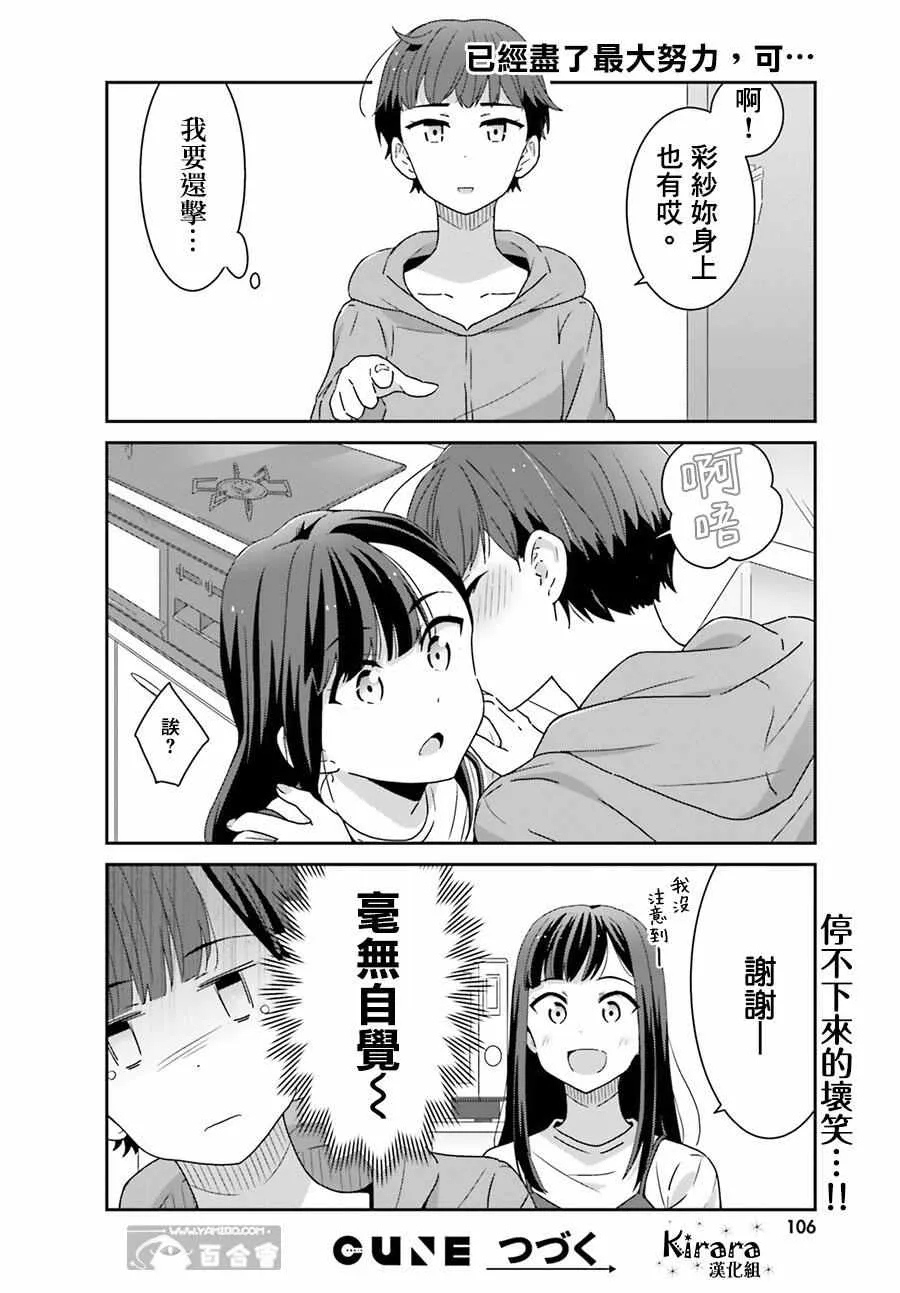 第4话 第4页