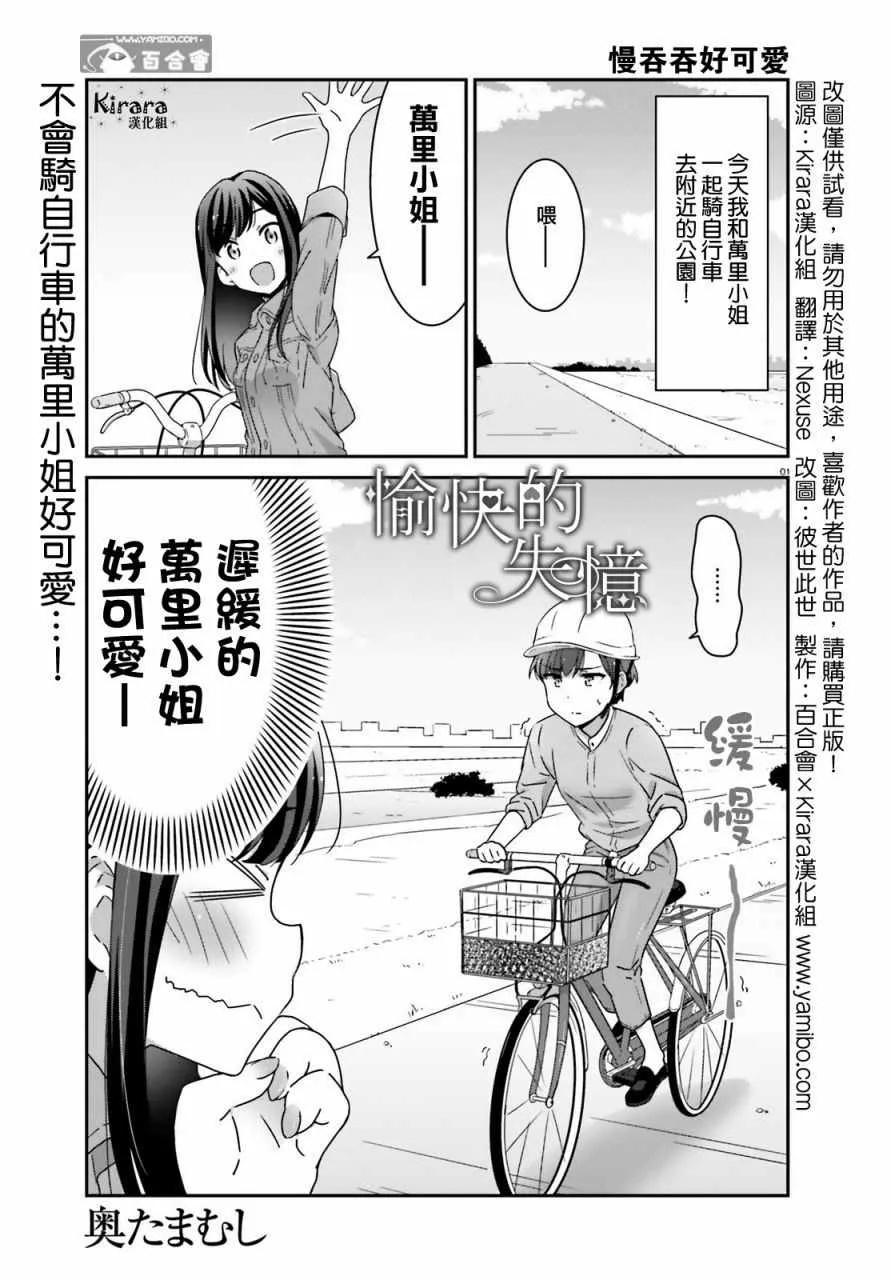 第5话 第1页