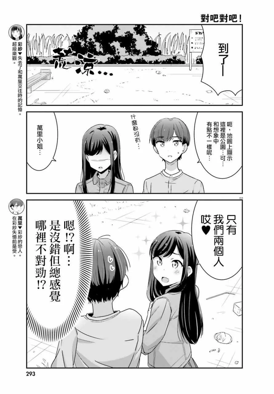 第5话 第3页