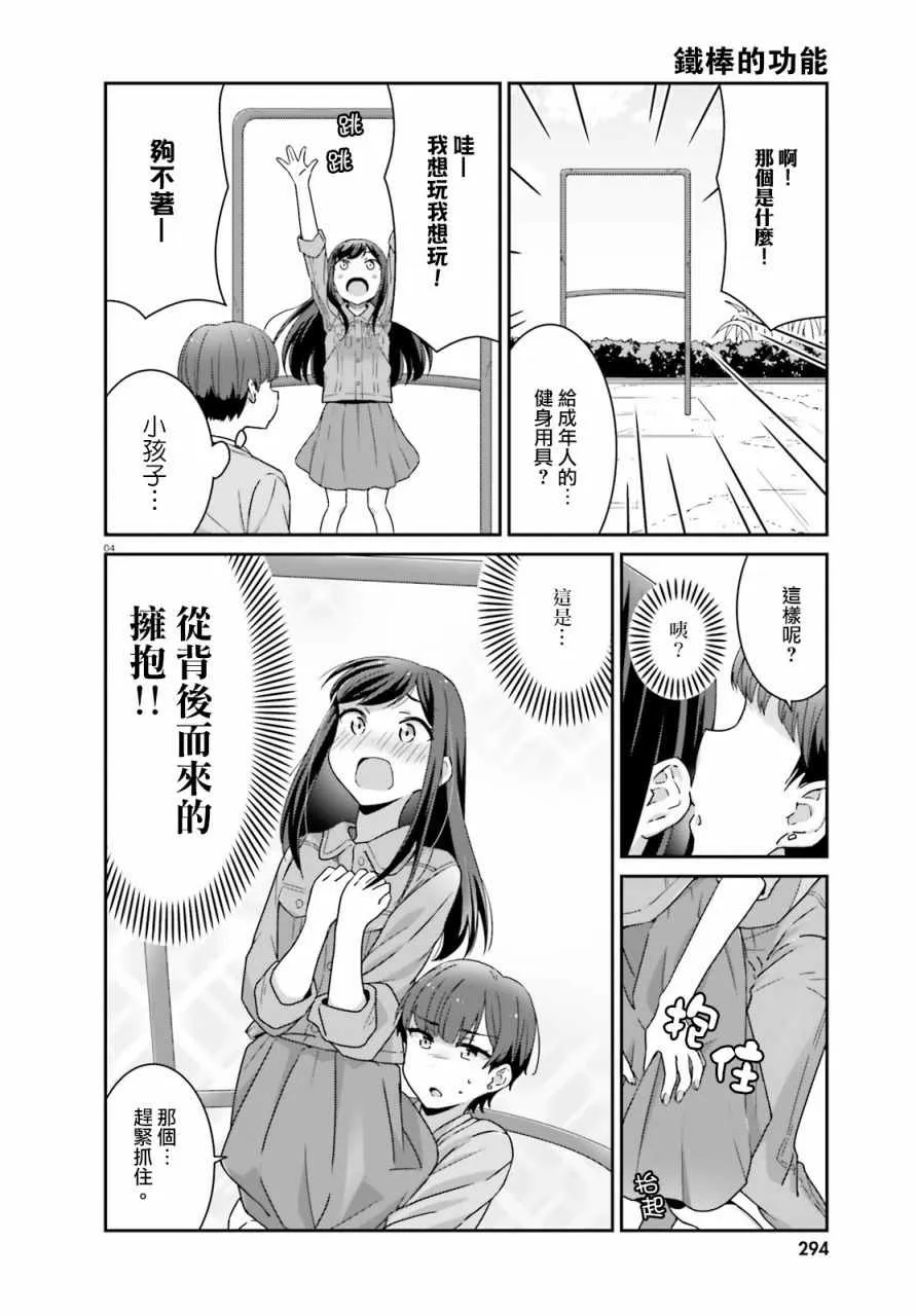 第5话 第4页