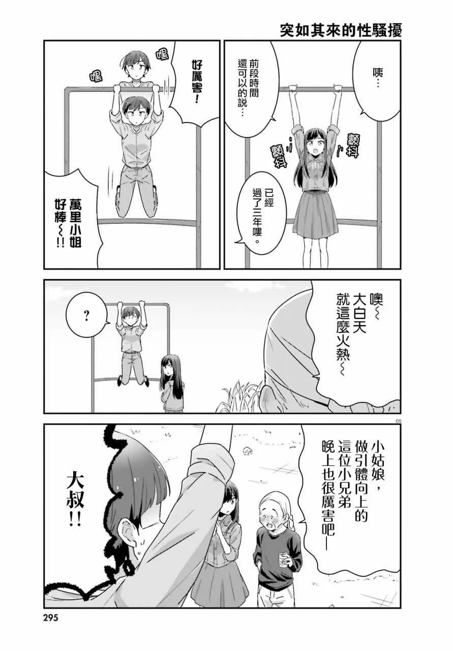 第5话 第5页