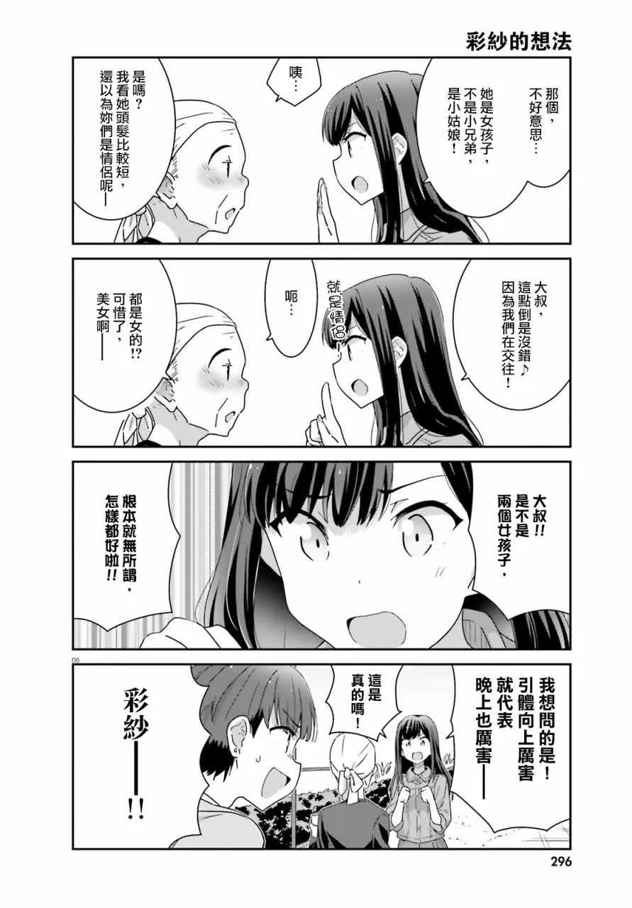 第5话 第6页