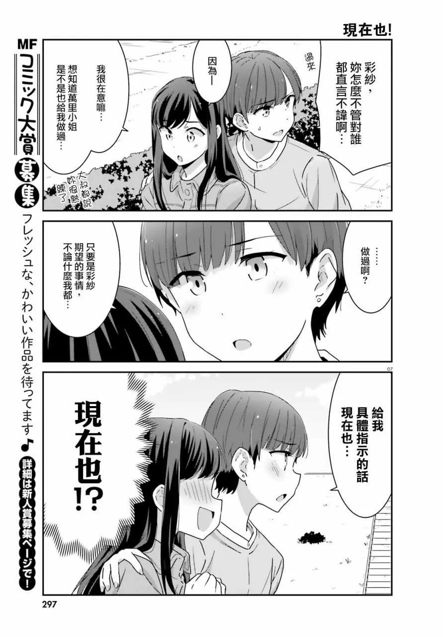 第5话 第7页