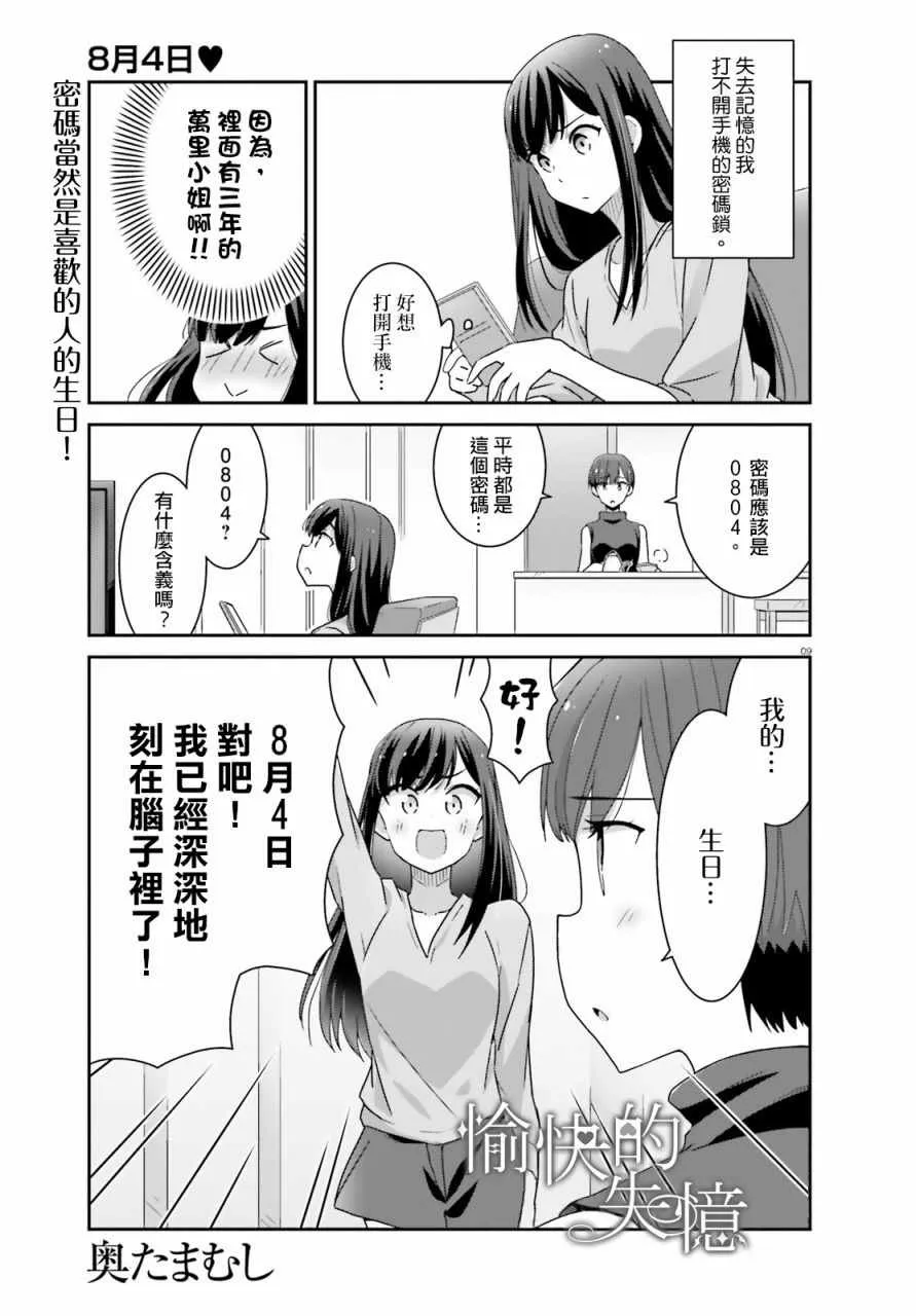 第6话 第1页