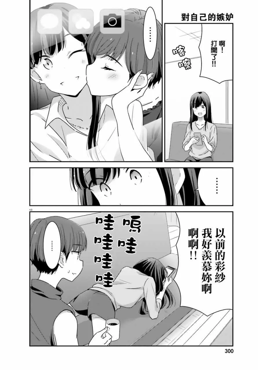第6话 第2页