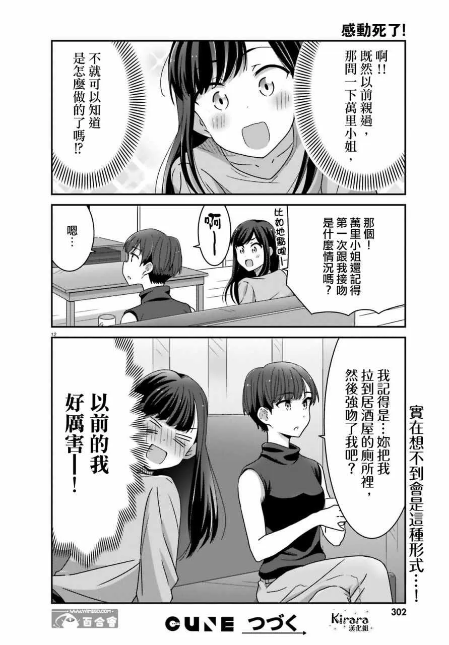 第6话 第4页