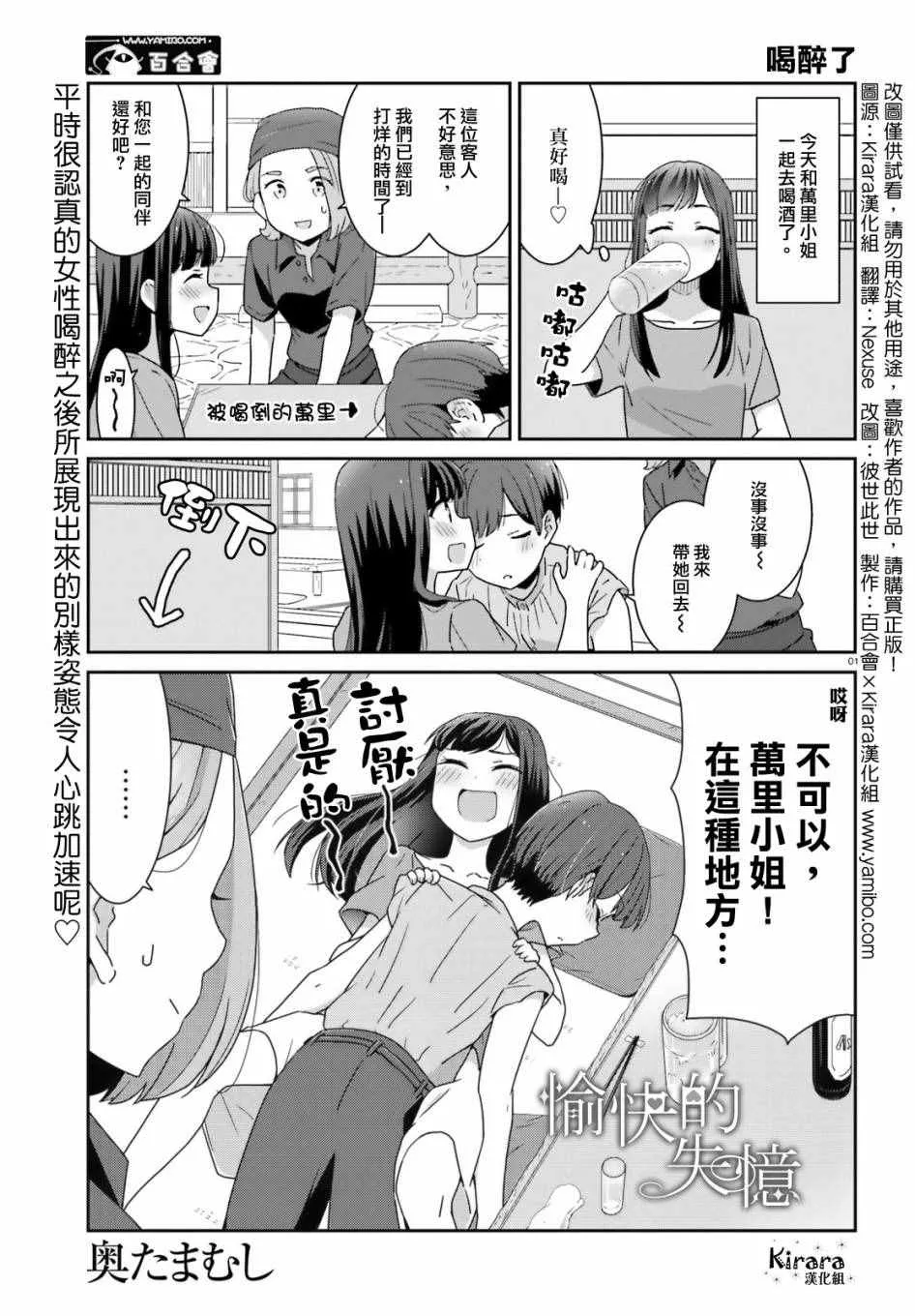 第7话 第1页