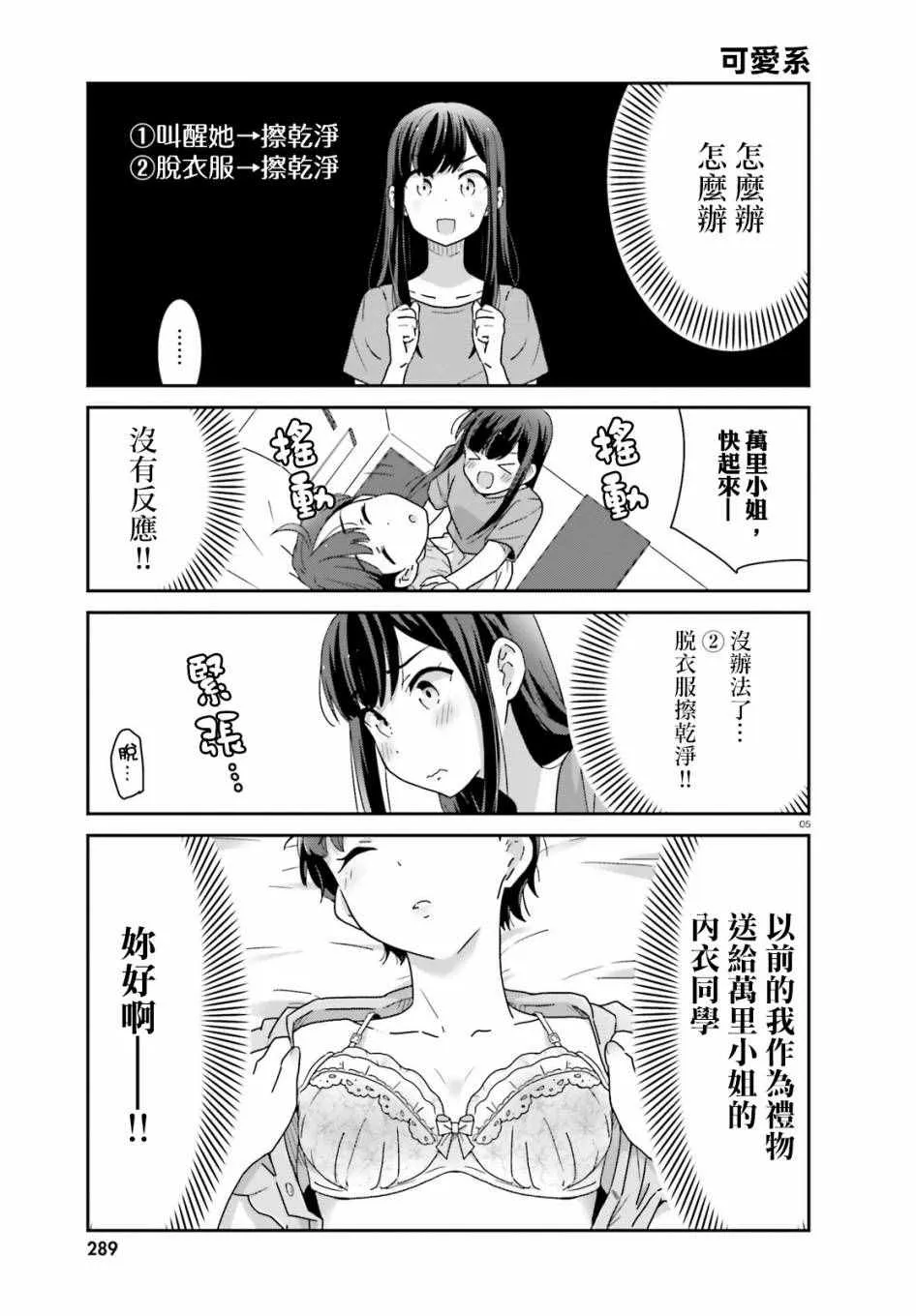 第7话 第5页