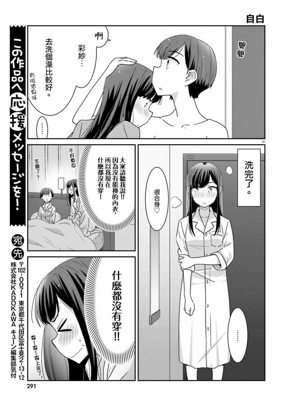 第7话 第7页
