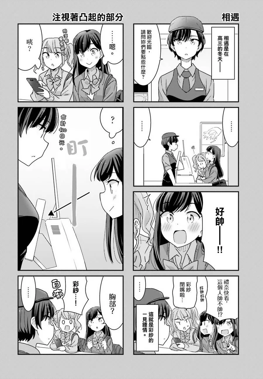 第8话 第2页