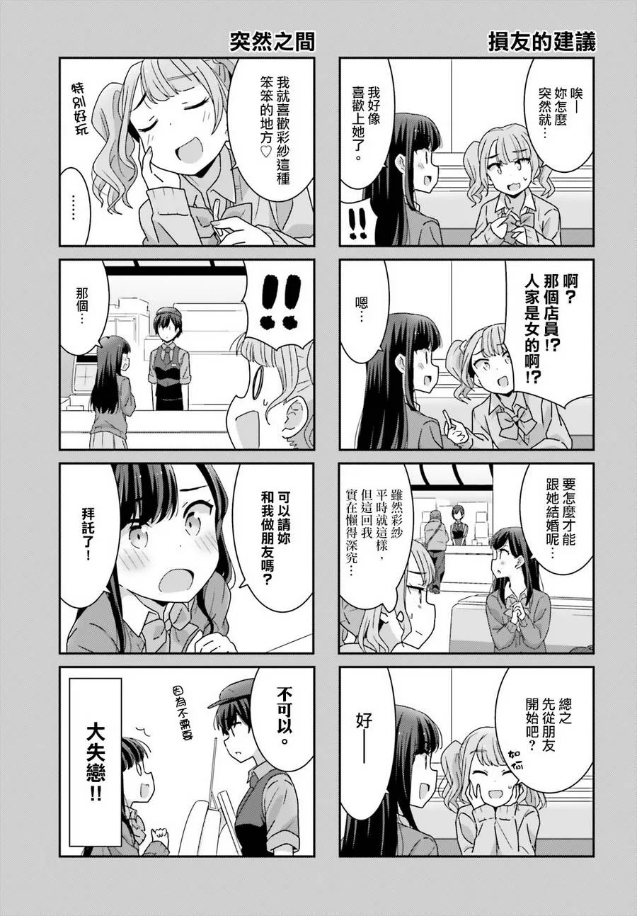 第8话 第3页