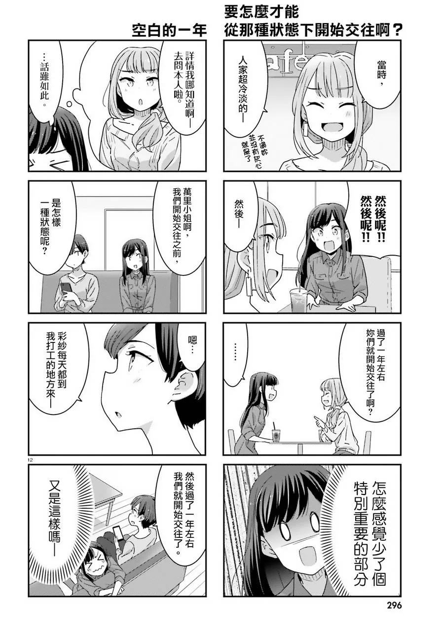 第8话 第4页