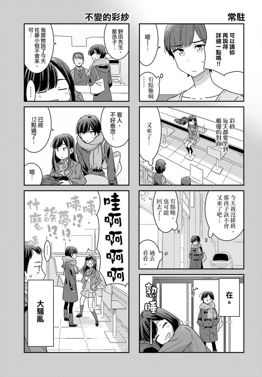 第8话 第5页