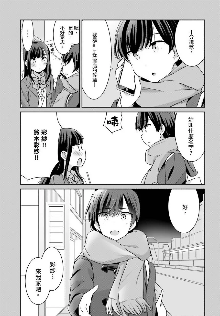 第8话 第7页