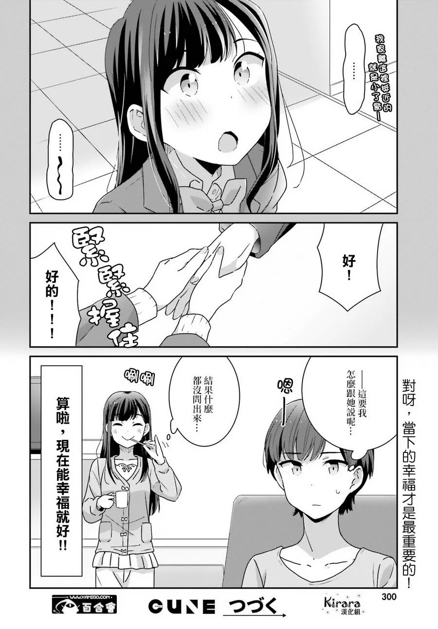 第8话 第8页