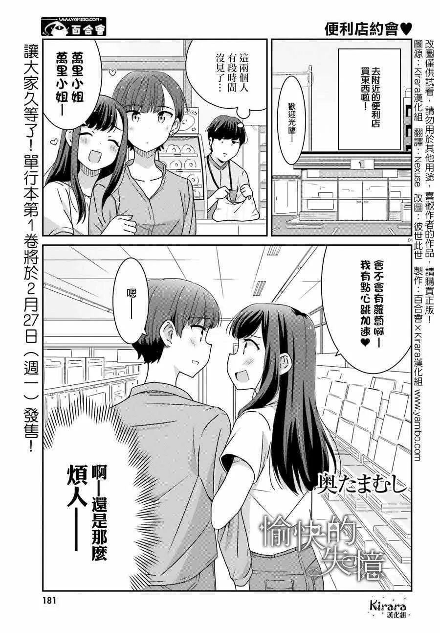 第9话 第1页