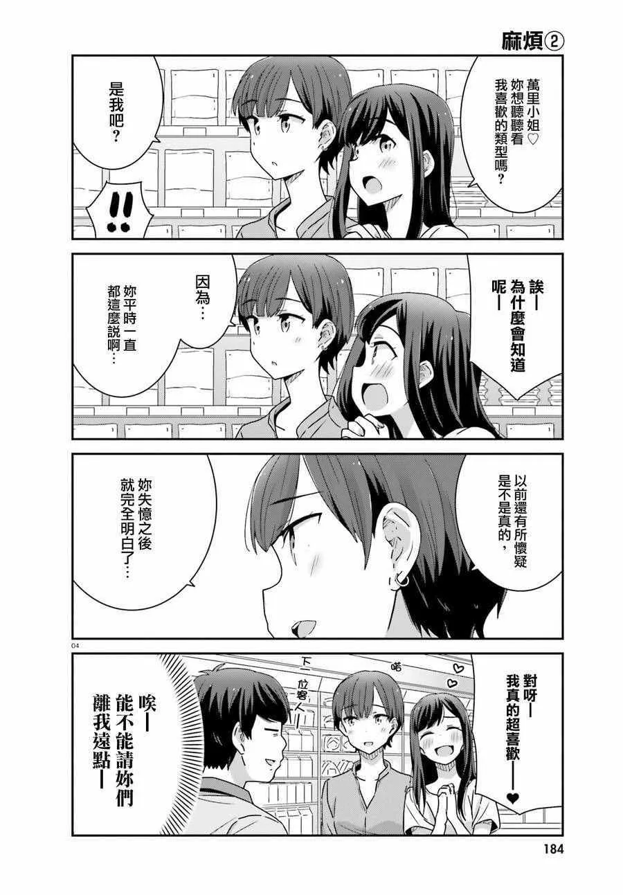 第9话 第4页