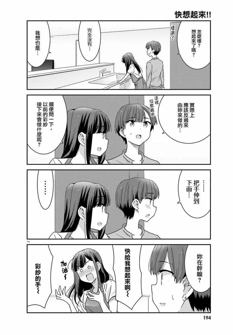 第9话 第14页