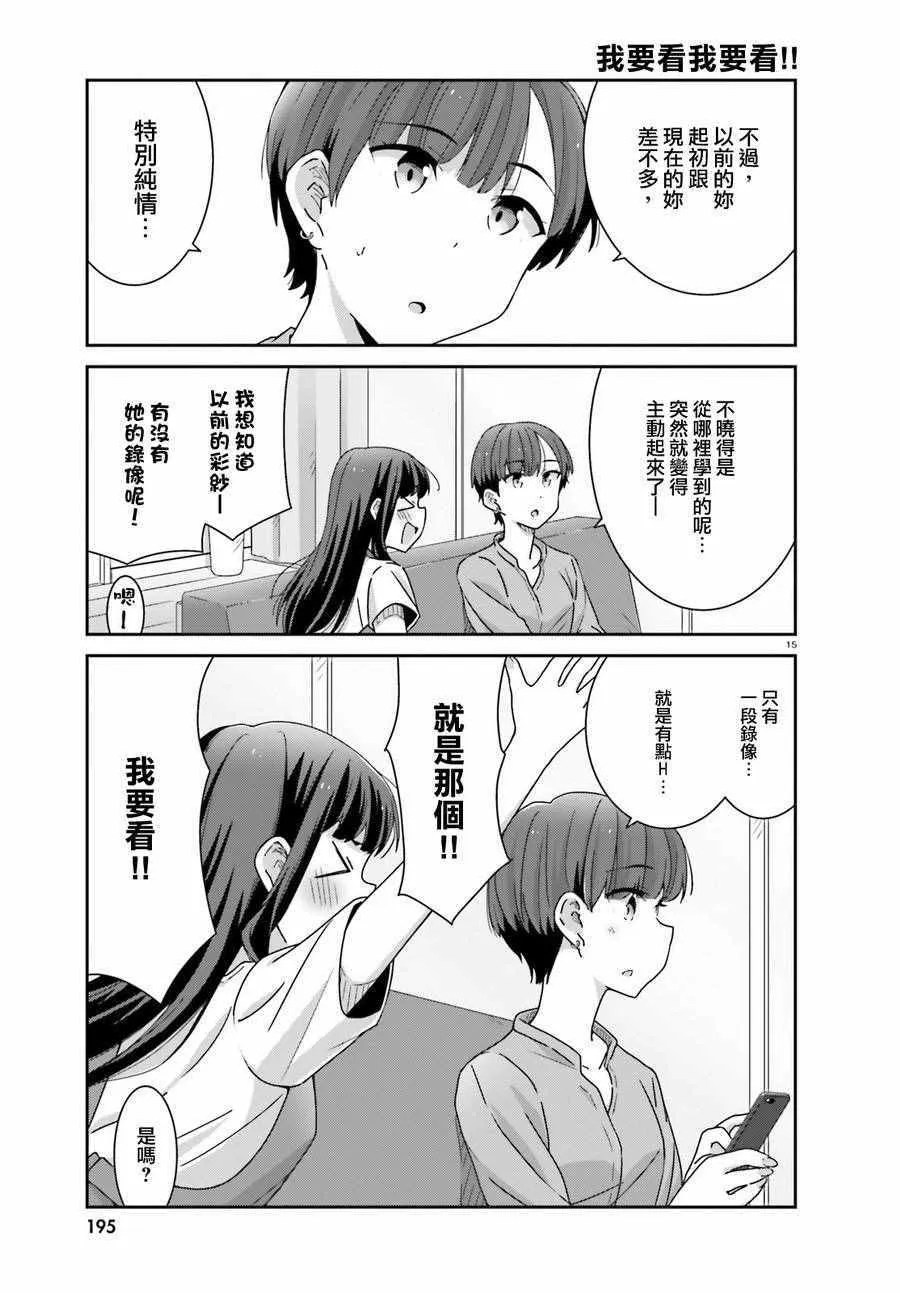 第9话 第15页