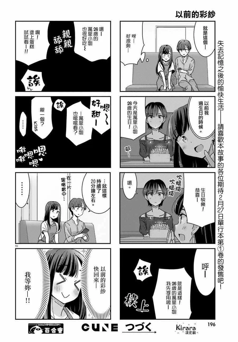 第9话 第16页