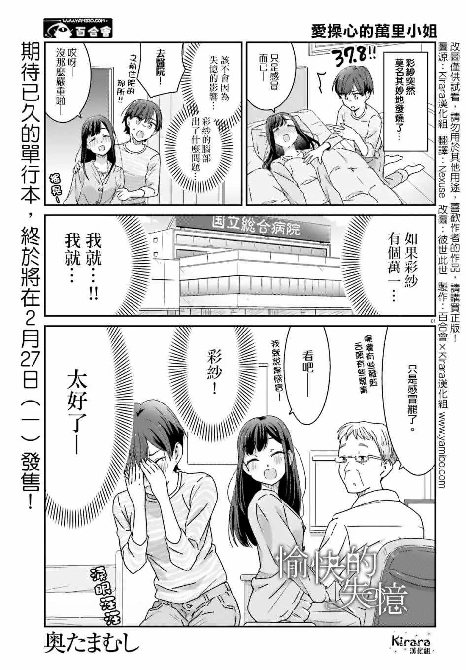 第10话 第1页