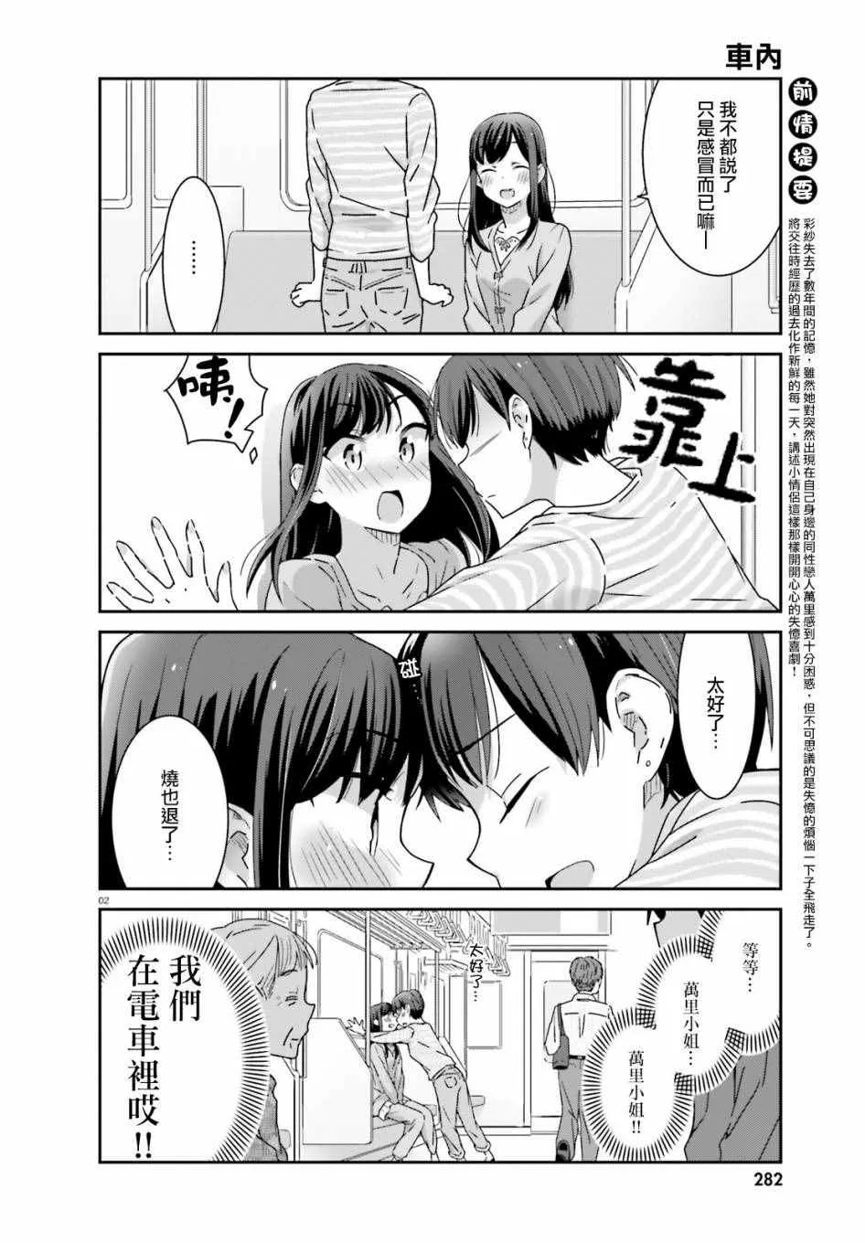 第10话 第2页