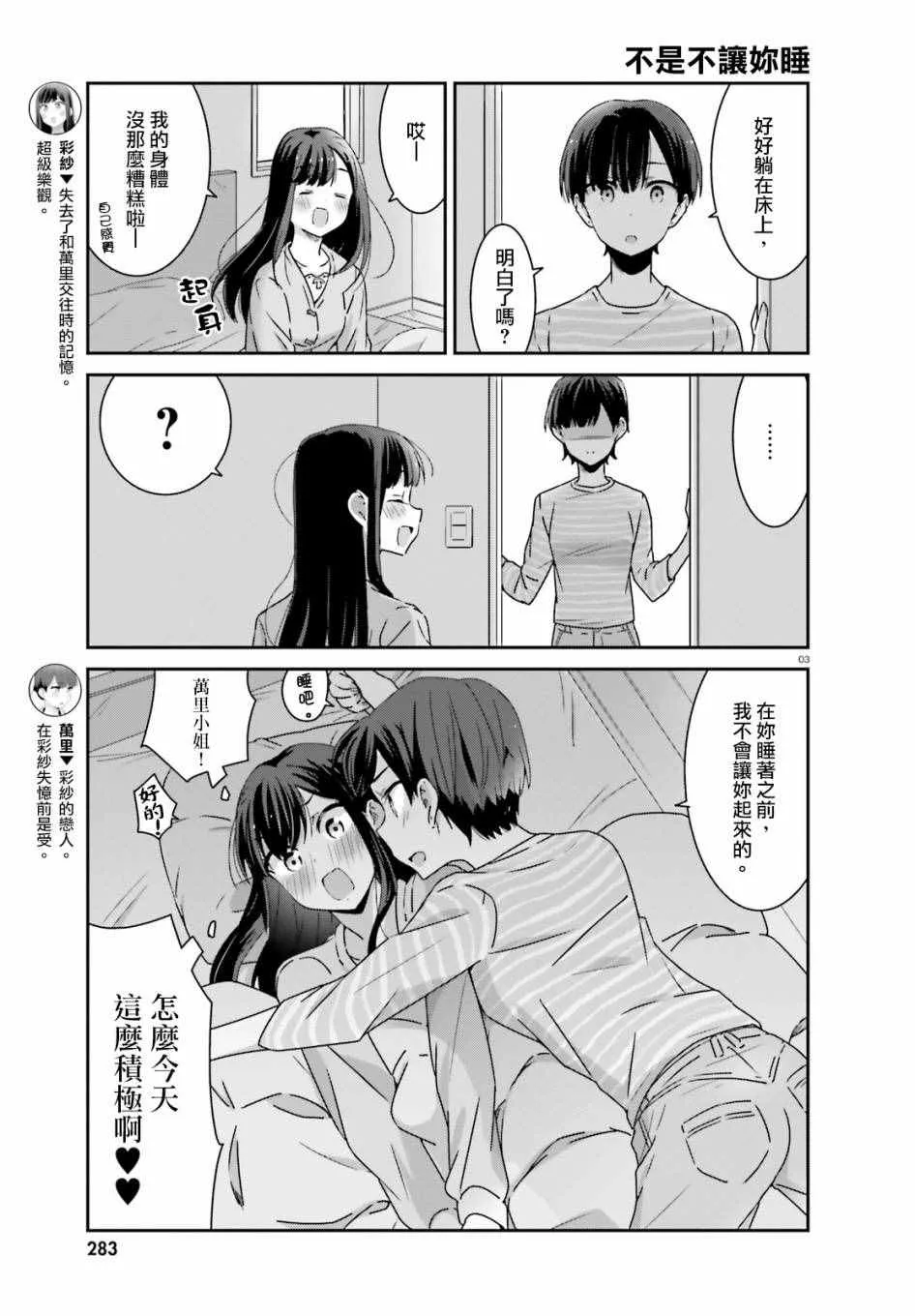 第10话 第3页