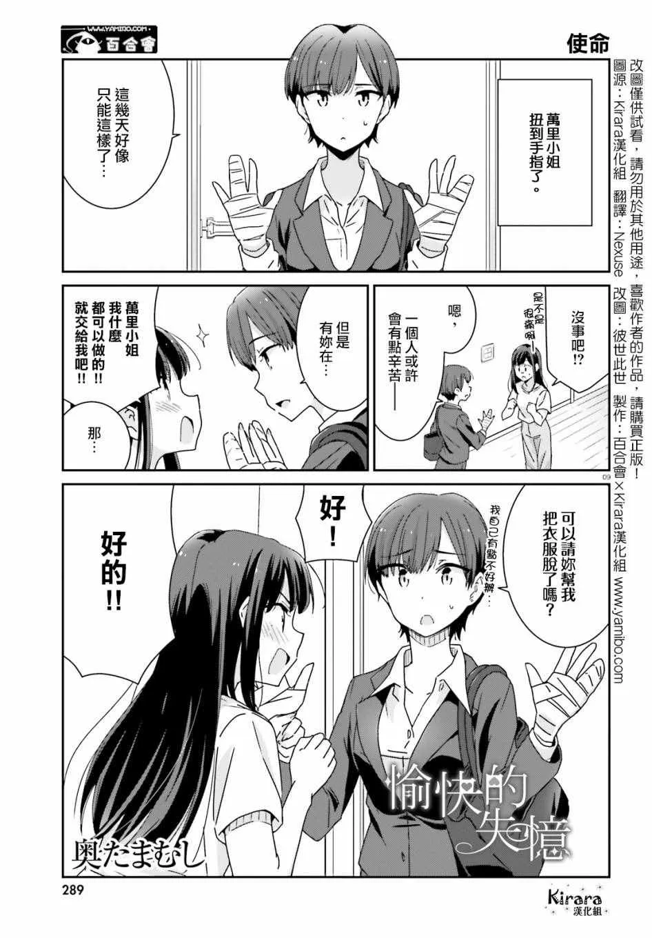 第11话 第1页