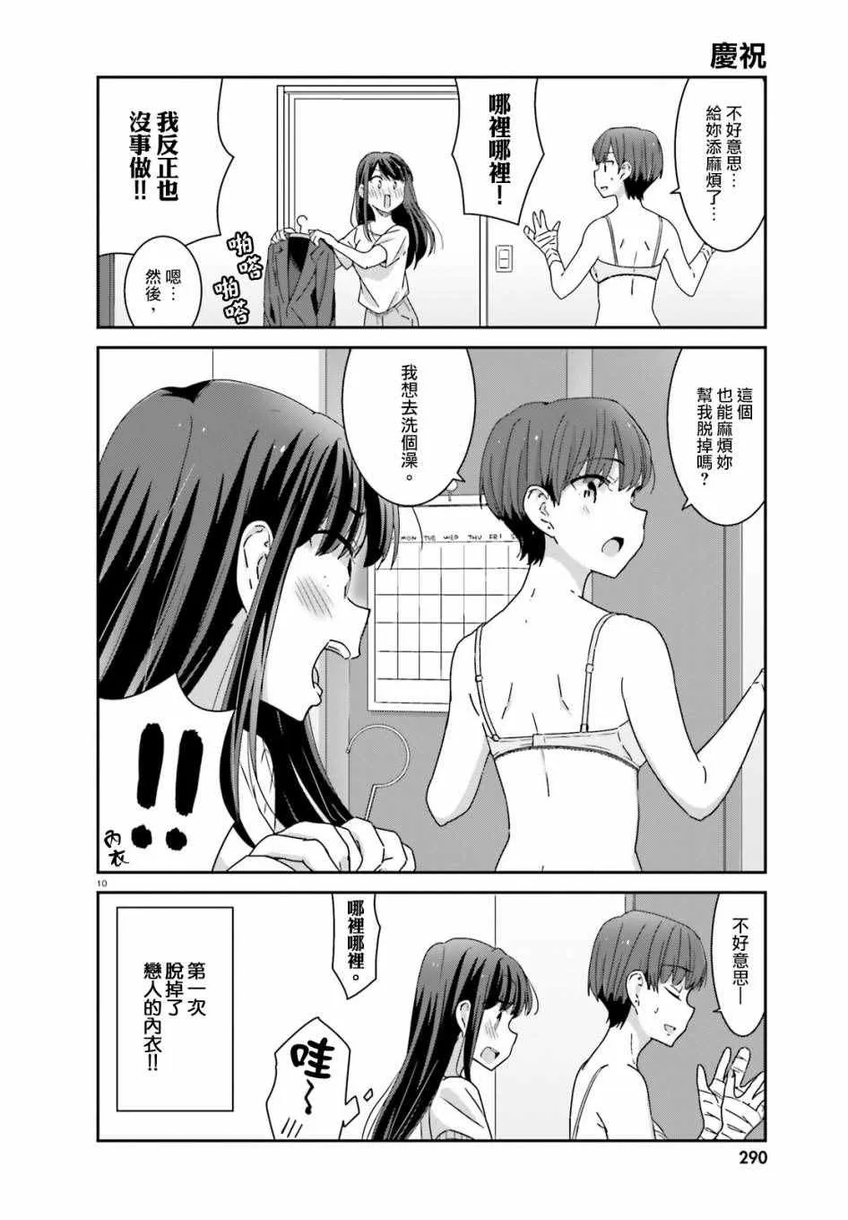 第11话 第2页
