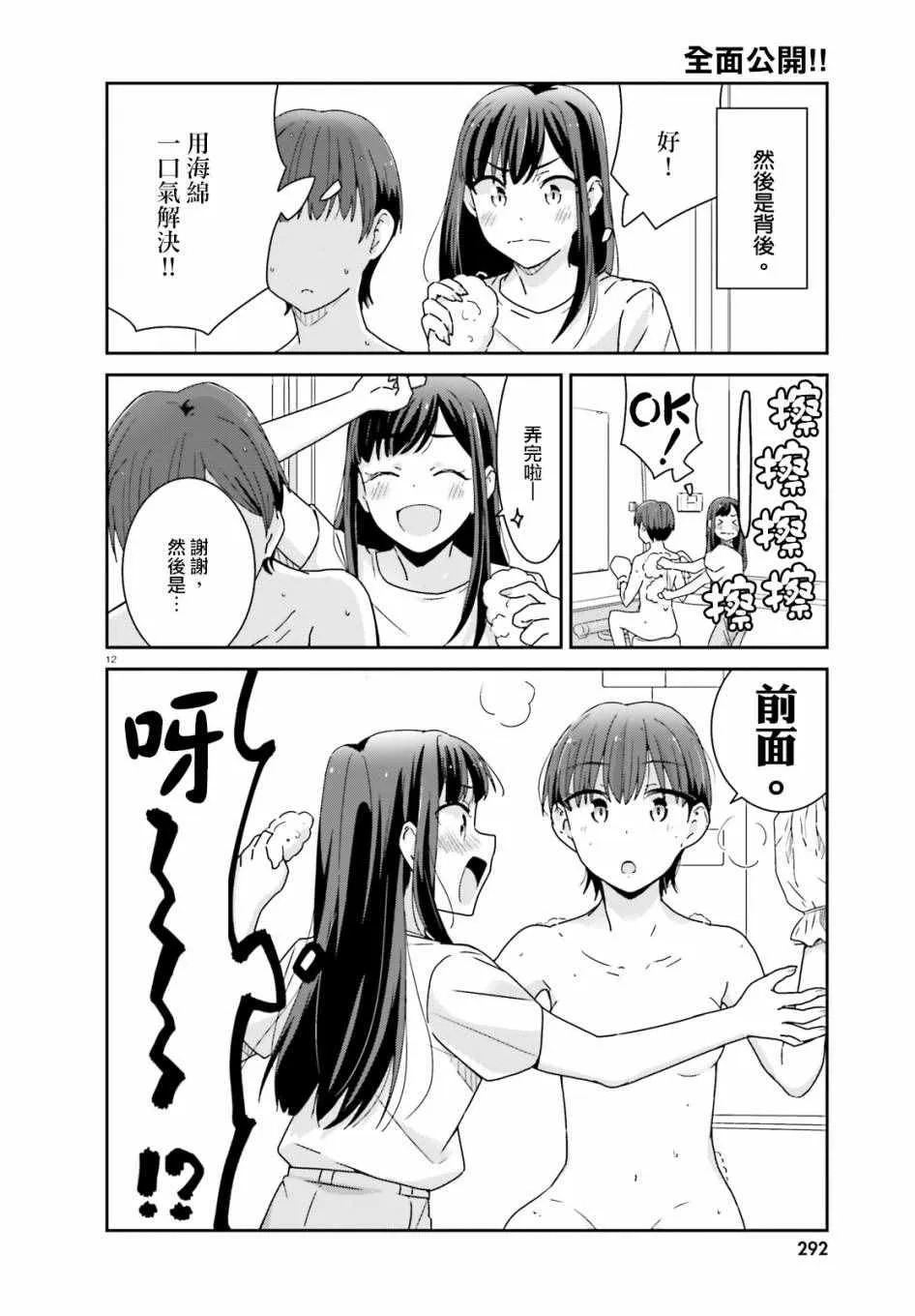 第11话 第4页