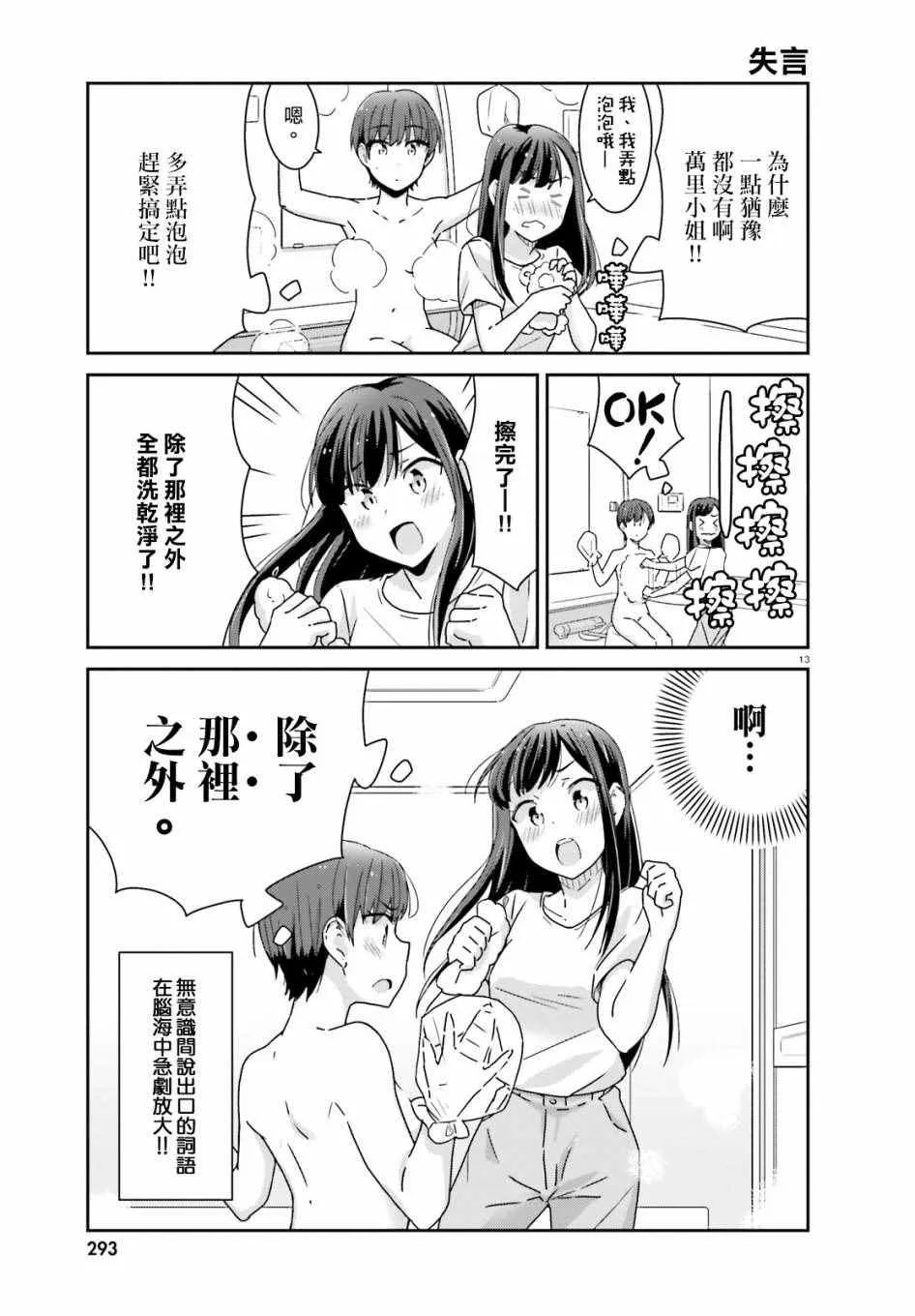 第11话 第5页