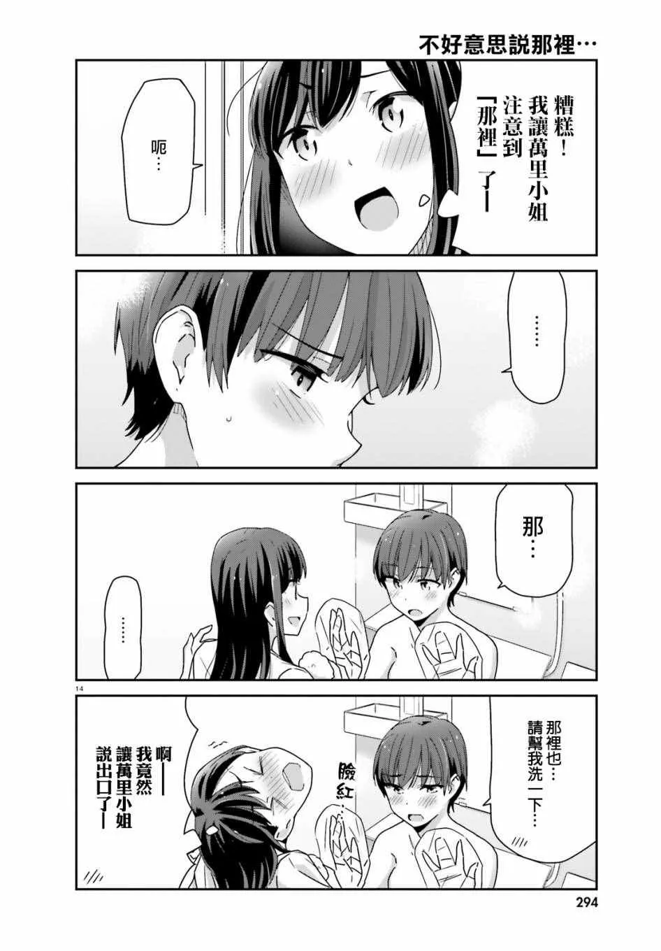 第11话 第6页