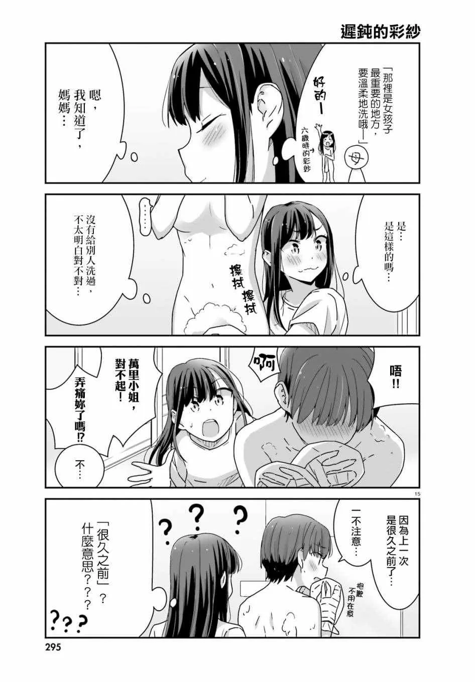 第11话 第7页