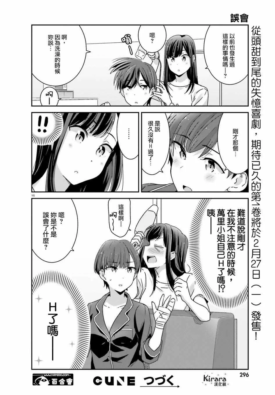 第11话 第8页