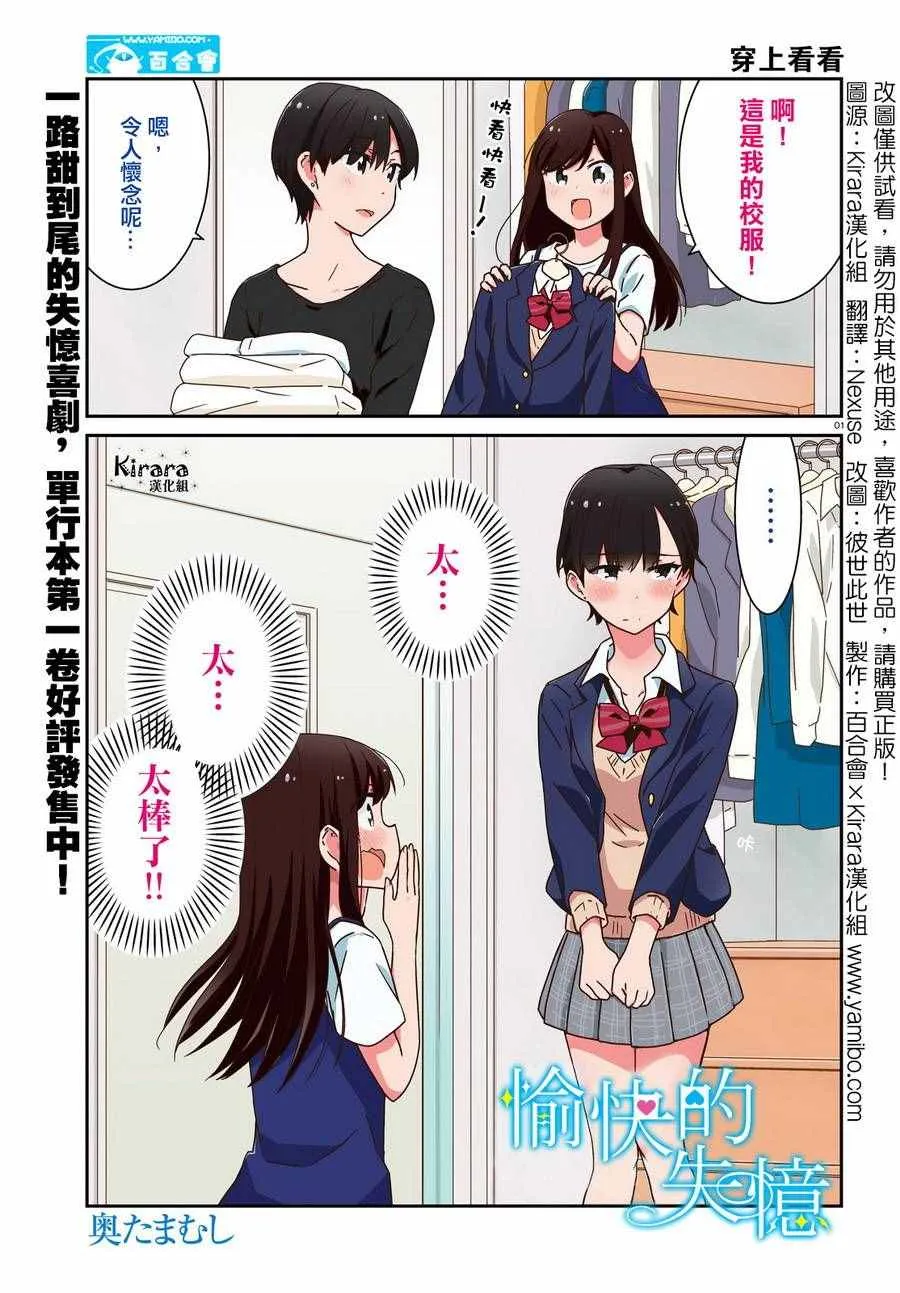 第12话 第1页