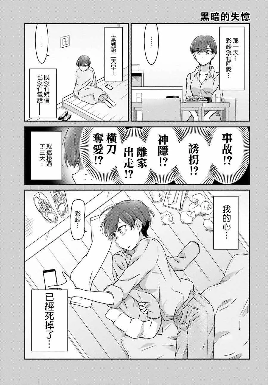 第12话 第3页