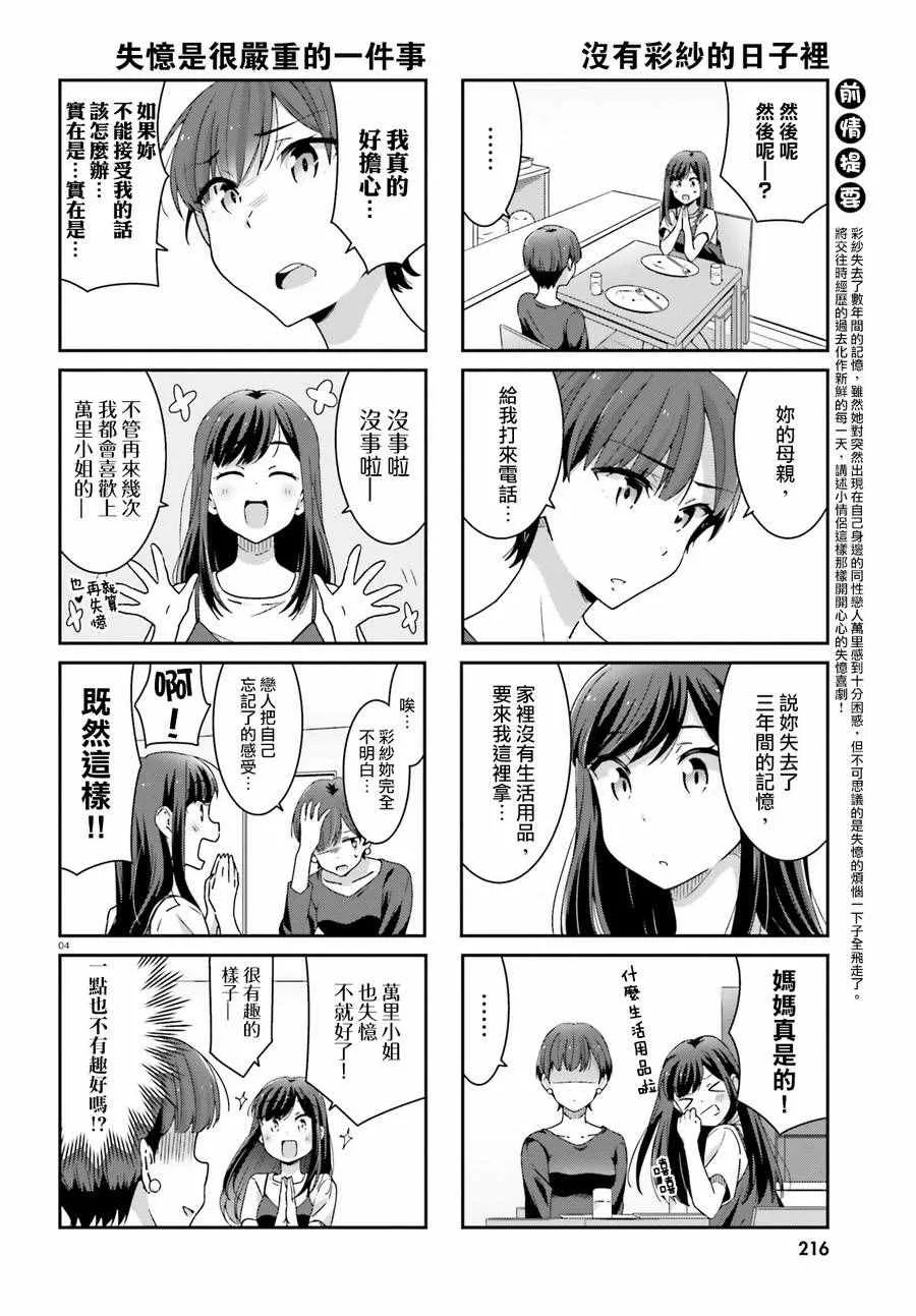 第12话 第4页